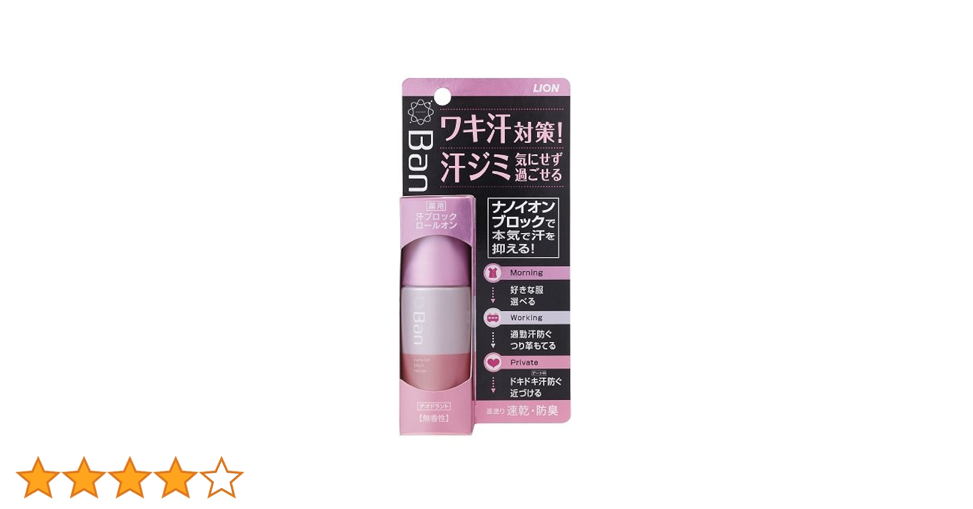 Amazon.co.jp: Ban(バン) 汗ブロックロールオン 無香性 40ml